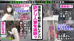 〈不倫が生業！？旦那に隠れて裏バイト×デカ乳肉欲デリヘル妻！〉巨乳・巨尻・高身長の最狂エロBODY！ナンパで出会った人妻はなんとデリヘル嬢！即指名プレイ決行→フェラ責め素股プレイを完全盗撮！旦那以外の男と濃密ベロチュウ唾液交換！禁止行為を無視して馬乗り生ハメFUCK！無制限オイルプレイ！オッパイ×お口×マ○コ！ザーメン全身ぶっかけ3連発！！！のサムネイル画像