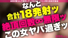 【激プッシュ作品】脳でイク！ノドでイク！マ●コでイク！どこでもすぐイク激烈ヤリマン登場！！！男優7人相手に心配になる程イカされる！！！の58番目のサンプル画像