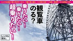 【完全無欠のH乳カノジョ】超美形のエステティシャンを彼女としてレンタル！口説き落として本来禁止のエロ...の8番目のサンプル画像