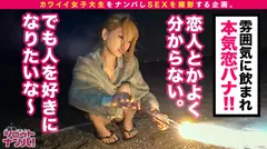 ルックスもキャラもやたら可愛い金髪白ギャルJD！開放感に溢れた野外でドキドキとスリルを味わいながら、楽しそうにチ○ポを咥えるどうしようもないドスケベちゃん！！衝撃のエロポテンシャルを炸裂させて、ムチムチ巨尻を振りまくり盛大にイキまくってくれました♪大満足の4発射！！の11番目のサンプル画像