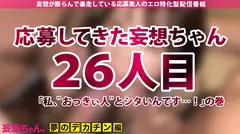 【デカチンを夢見る日本語学校教師】「大っきい人とシタいんです…！」あなたの妄想叶えたろ！！！業界デカ...のサムネイル画像