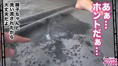 3発た～っぷり中出し！中出し依存女は大量潮吹き●浄で孕ませ回避！【1回目】子宮を突きまくり膣奥中出し！→自らおマ○コ弄り潮吹き●浄【2回目】カーテン全開！露出中出し！→高速手マンで潮吹き●浄【3回目】エビ反り絶頂からの中出し→無限無限大潮吹き●浄＜エロい娘限定ヤリマン数珠つなぎ！！～あなたよりエロい女性を紹介してください～16発目＞の25番目のサンプル画像