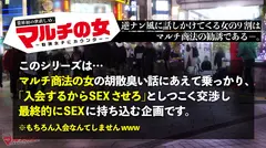 マジもん天然美爆乳！【女子アナ系美人×肉感スレンダー】「儲かるノウハウが詰まってて…」謎のUSBと入会を勧めてくるが…執拗に説得しホテイン！ニットの下に隠されていた超？美巨乳美くびれッ！スラッと長い四肢を震わせ…テカったま●こから大量爆潮！パンスト引き裂きデカ●ンを打ち込めば、仰け反り痙攣絶頂！「ダメ！ダメぇええ！」神乳が画面狭しと揺れまくるッ！：case11のサムネイル画像