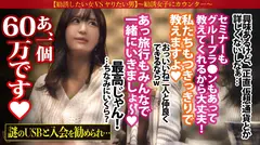 マジもん天然美爆乳！【女子アナ系美人×肉感スレンダー】「儲かるノウハウが詰まってて…」謎のUSBと入会を勧めてくるが…執拗に説得しホテイン！ニットの下に隠されていた超？美巨乳美くびれッ！スラッと長い四肢を震わせ…テカったま●こから大量爆潮！パンスト引き裂きデカ●ンを打ち込めば、仰け反り痙攣絶頂！「ダメ！ダメぇええ！」神乳が画面狭しと揺れまくるッ！：case11の9番目のサンプル画像