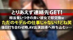 ＜中出し速報＞NTR最高量の超超爆潮で脱水必至。閲覧注意の神回。肌の露出度が高いえっちな女の子を連れたカップルを新宿で発見、推定F乳ッ！モデルを口実に誘い出すと興味津々！後日打ち合わせ時にAVだと伝えると一瞬ためらいの表情を見せるが、給与が良い事を知ると推しに貢ぎたいからと出演する事を決意。彼よりも今は推しへの愛が強いとかww 彼は全力で嫌がるが彼女の決意は変わる事は無く撮影日に…いざ撮影開始となると超★敏★感。超デカマラの男優に抱かれシティホテルに潮を大量に撒き散らしてしまう。そんな悪い子にはこちらからも膣内に精子を撒き散らさせてもらいますwの4番目のサンプル画像