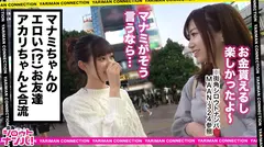 性器を2つ持つ女！霊長類最強口マ○コ&吸いつく膣壁オマ○コで精子を全量搾取！！【射精1】ジュボジュボ口マ○コフェラ【射精2】あかりんの全自動オナホ正常位【射精3】トロトロ生マ○コに中出し【射精4】お掃除フェラでまさかのもう一発！！＜エロい娘限定ヤリマン数珠つなぎ！！～あなたよりエロい女性を紹介してください～4発目＞のサムネイル画像