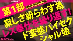 【最初で最後の神回SP！！！】妄想と妄想がぶつかり合う奇跡の240分！！変態同士が巡り会う時…新たなエロティックWorldが生まれた！！ファンタスティック69でWイキ！チ●ポを奪い合うWフェラ！6本の男根相手に快楽のHot Limit解除してイキ乱れる！！！君はこのエロWorldについてこられるか！？の8番目のサンプル画像