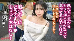 ふわふわ無垢ボディに猛ピスクリいじめ「よかったら暇つぶしにカフェでお話ししませんか？」色白で柔らかそうな胸元に、ミニスカから覗くスベスベ生脚。こんなカワイイ子の口から資産形成のウマ話…世直し確定。マシュマロおっぱいと埋めたくなる下半身。容赦無くクリ集中攻撃してたらビッシャビシャに撒き散らすし、熱くなったま●こに激ピスすれば黙ってイキまくってたww：case.48のサムネイル画像