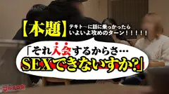 ふわふわ無垢ボディに猛ピスクリいじめ「よかったら暇つぶしにカフェでお話ししませんか？」色白で柔らかそうな胸元に、ミニスカから覗くスベスベ生脚。こんなカワイイ子の口から資産形成のウマ話…世直し確定。マシュマロおっぱいと埋めたくなる下半身。容赦無くクリ集中攻撃してたらビッシャビシャに撒き散らすし、熱くなったま●こに激ピスすれば黙ってイキまくってたww：case.48の5番目のサンプル画像