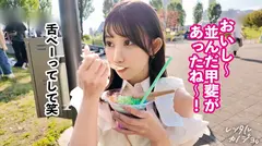 【F乳×いちゃラブキス性交】吸い込まれるような大きな瞳が魅力の美少女るるちゃん(20)とまったり外デート！口説き落として、本来は禁止のエロ行為までヤリまくった一部始終を完全REC！真っ白ですべすべのスレンダーボディにデカ尻&超美乳！どエロい腰使いでおま●こをキュンキュン締めながら何度も大きな瞳でキスをおねだり──本気のキスハメ中出し性交！2回戦目はデカケツどすけべバニーで大絶頂♪【レンタルカノジョ】のサムネイル画像