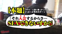 儚げ美少女のビーム潮！こんな美少女なのに…【透明感と激マゾイキのギャップ。】「恋人はいますか？照」「確実に出会える方法があって…」蓋を開けてみると婚活サークル？の勧誘でしたwwテキトーに話に乗っかり説得ホテイン！涙目で「え？撮ってます…？！」動揺する美少女にブチ込み黙らせイラマ。早々に本気汁垂れ流してハァハァ乱れる吐息。チ●コハメれば顔真っ赤にして超ロング潮ぶっ放す始末w「だめ…違いますっ…」止まらぬ激ピスに止まらぬ潮ビーム。イキすぎて我を失ってますww：case39の6番目のサンプル画像