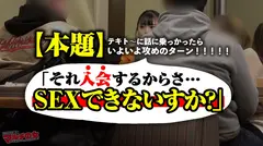 イキすぎアカンッ！【乳マン圧NO.1/ミナミの爆乳】「毒素を抜く浄水器があってな〜、すぐそこにオフィスあんねん♪よかったら話でも…」怪しいの浄水器をゴリ押しされ…目の前の乳のド迫力に圧倒されながらも〜胡散臭い話に乗っかり陥落ホテイン！うっすいキャミ一枚の下の爆乳を揉みしだき、カラダ中弄り舐め回すと「アカンッ！ほんまにやめてぇぇえ！」そのままマン汁大噴射wwぐしょぐしょテカテカおマ●コの膣圧ハンパないww美巨尻の奥の奥まで打ちつけガックガクに絶頂ww「ちゃうっ気持ち良くないッぁああだめイっちゃうぅ！！」マ●コは激ヨワでしたww：case35の6番目のサンプル画像