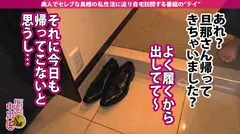 【欲求不満なサレ&レス妻に中出し2連発！！！】超ハイスペック美人妻を吉祥寺でナンパ！久しぶりのSEX...の6番目のサンプル画像