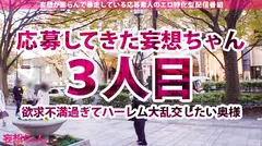 【奇跡の10連発！中出し5発×ごっくん5発×白金セレブ妻】「私…ハーレム作りたいんです…女王様的な…」ハーレム大乱交で完全トリップ！悪魔的ガクブル痙攣！絶頂狂乱精子あられ！人生初潮&ハメ潮！マジで絶頂回数∞無限大！精子が白濁泡状になった激エロマ●コを見ずして何を見る！？【妄想ちゃん。3人目さき】のサムネイル画像