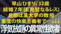 浮気常習の異常性欲妻！！！→【タイプがいれば逆ナンしてしまう程の異常性欲浮つきマ●コ！！！】×【とにかく「美人」&国宝級美巨乳&ビクビク痙攣超絶敏感体質】×【ホテルの窓全開で『バレてもいいからもっと突いてぇえ！』と悶絶絶叫する姿はマジで必見！！！】×【溜まりに溜まった性欲を全開放のヘビロテ確定超特農「無限中出し激ファック」！！！】特農中出し&moreの大量発射4連発！！！の巻きの6番目のサンプル画像