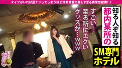 浮気常習の異常性欲妻！！！→【タイプがいれば逆ナンしてしまう程の異常性欲浮つきマ●コ！！！】×【とにかく「美人」&国宝級美巨乳&ビクビク痙攣超絶敏感体質】×【ホテルの窓全開で『バレてもいいからもっと突いてぇえ！』と悶絶絶叫する姿はマジで必見！！！】×【溜まりに溜まった性欲を全開放のヘビロテ確定超特農「無限中出し激ファック」！！！】特農中出し&moreの大量発射4連発！！！の巻きの9番目のサンプル画像