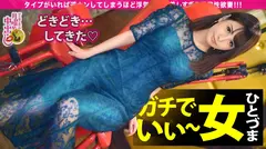 浮気常習の異常性欲妻！！！→【タイプがいれば逆ナンしてしまう程の異常性欲浮つきマ●コ！！！】×【とにかく「美人」&国宝級美巨乳&ビクビク痙攣超絶敏感体質】×【ホテルの窓全開で『バレてもいいからもっと突いてぇえ！』と悶絶絶叫する姿はマジで必見！！！】×【溜まりに溜まった性欲を全開放のヘビロテ確定超特農「無限中出し激ファック」！！！】特農中出し&moreの大量発射4連発！！！の巻きの10番目のサンプル画像