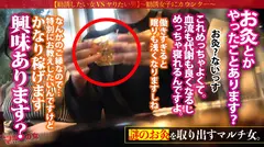 おっとり巨乳の魅惑ボディ「お灸やったことあります？すごく効くんです」「何かの縁なので特別に…」と お灸を広める仕事 を勧めてくるが、ぴたぴたニットに包まれたデカ乳で何も入ってこないwww適当に話に乗っかり陥落ホテイン。突然のカメラに動揺しつつもチ●ポ咥える表情ががエロすぎる。服の下はモチロン美巨乳。ちょっと舐めただけですっかりメスの顔だし、舐めろの命令でデカ尻突き出して言いなりご奉仕wwwガン突きの度に揺れる乳にむっちり美ボディを仰け反らせ悶えイク…！：case29の4番目のサンプル画像