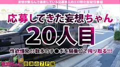 【超セックス×爆乳Gカップ×搾精騎乗位】「3分だけじゃ満足できないのぉッ!」ショートすぎるセックスに性欲が超爆発!チ●ポ7本を相手に騎乗位で搾り取るッッ!イキ潮&絶頂おもらしで部屋中がぐちょどろ!まさに酒池肉林!そこの君もギガント級の妄想性欲に喰われてみないか!?【妄想ちゃん。20人目中野さん】のサムネイル画像