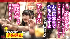 極悪美少女ぴえんイキ！「痩せるし、稼げちゃうんです」「お金はお金でしか作れないからね！」と 減量サプリ を勧めてくる口達者で生意気なツイン女。今回も適当に話に乗っかり陥落ホテイン。脱がすと色白モチ肌、美乳首で意外とデカい乳。さっきまでのナマイキな態度も抵抗虚しく世直し開始！早々にブチ込んで子宮の奥までガン突きww外では偉そうに諭してたマルチ女も喘ぐことしかできず…ビクビクに仰け反り涙目で快楽堕ちwww：case29の6番目のサンプル画像