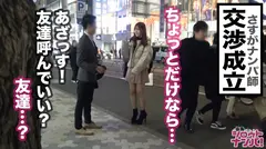 存在が神レベルの最強美女、原宿のアパレル店員アカリちゃん！！あらゆる箇所を舐めまわす超絶舌テク！！色白美肌のムニュムニュ美尻！！いやらしい腰使いでギュンギュンと腰を振る奇跡のエロ女神様！！の11番目のサンプル画像