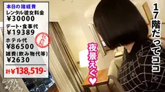 【同時イキ懇願SEX】Hカップどエロ看護師を彼女としてレンタル！口説き落として本来禁止のエロ行為までヤリまくった一部始終を完全REC！！遊園地デートを楽しんだら、本来禁止のホテルに連れ込み秘密の恋人セックス！！不景気と物価高にあえぐ全国民の皆様に、この景気良すぎる最強ボインを送ります！！こんなご時世、乳はデカ過ぎるくらいが丁度イイ！！！神乳揺らしてイキまくる、よだれダラダラSEXで抜きまくって下さい！！！！の4番目のサンプル画像