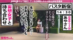 【中出し連発×妄想暴走ナースおしっこ溺死ッ】おしっこに愛され…おしっこを愛した超変態…出てこいやぁッッ！！汗、涎、匂い、精子、おしっこ…男の体から出る全てを愛し愛でる変態ナース！この女…この女、完全に壊れてやがる…この変態を見ずして年は越せないSP！！【妄想ちゃん。2人目あや】のサムネイル画像