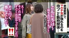 もぎたて隠れ巨乳ww「未公開株って知ってます？」話聞けばハタチのピチピチJDでしたwこんなおっさん勧誘しようとしてて世も末。完全に舐められてますね。とりあえず適当に乗っかってホテインしましたwゆるニットをひん剥くと美巨乳出現。ムッチムチの下半身を弄ると蒸れたナチュラルボーンま●こ。自分のマン汁でベットベトになったチ●ポを丁寧に舐めさせたあとは再び激ピス。しっかりキモチよくなってて草ww：case.46のサムネイル画像