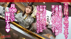 もぎたて隠れ巨乳ww「未公開株って知ってます？」話聞けばハタチのピチピチJDでしたwこんなおっさん勧誘しようとしてて世も末。完全に舐められてますね。とりあえず適当に乗っかってホテインしましたwゆるニットをひん剥くと美巨乳出現。ムッチムチの下半身を弄ると蒸れたナチュラルボーンま●こ。自分のマン汁でベットベトになったチ●ポを丁寧に舐めさせたあとは再び激ピス。しっかりキモチよくなってて草ww：case.46の4番目のサンプル画像
