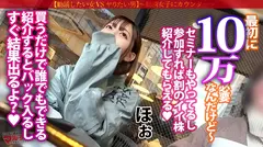 もぎたて隠れ巨乳ww「未公開株って知ってます？」話聞けばハタチのピチピチJDでしたwこんなおっさん勧誘しようとしてて世も末。完全に舐められてますね。とりあえず適当に乗っかってホテインしましたwゆるニットをひん剥くと美巨乳出現。ムッチムチの下半身を弄ると蒸れたナチュラルボーンま●こ。自分のマン汁でベットベトになったチ●ポを丁寧に舐めさせたあとは再び激ピス。しっかりキモチよくなってて草ww：case.46の5番目のサンプル画像