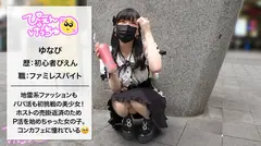 【低身長G乳のぴえん系をおもちゃ扱い】低身長で巨乳なアニメ体型のゆなぴが初めてのパパ活！顔も可愛いし、ぴえん系好きな人には特に刺さるおじも大興奮の逸材！ホストで300万も使って売掛も返済しなきゃいけないらしいwww 最初は戸惑っていたものの、徐々に花開くエロの花www 天然のゆわらか～いGカップ揺らしながら「こんなことしなくちゃいけないんですか…？」からの「奥気持ちいいいい！！！」ってwwww ゆなぴ、パパ活の才能あるよwwwだから、いいよね？おじのフィジカルち●ぽで特濃射精wwww【中出し】のサムネイル画像