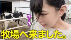 【乳しぼり×腸汁噴射】爆乳OLに浣腸を挿して出勤妨害。牧場へ連れ去り限界お漏らし羞恥プレイ開始。美し...の9番目のサンプル画像