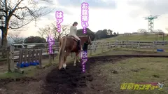 【乳しぼり×腸汁噴射】爆乳OLに浣腸を挿して出勤妨害。牧場へ連れ去り限界お漏らし羞恥プレイ開始。美し...の13番目のサンプル画像