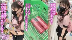 【新シリーズ始動】頭とお股がゆるすぎる！！全身をピンクと黒で固めた自己顕示欲モンスター【地雷系女子】を捕獲成功！一般人には理解不能な世界で生きる為、ストゼロ飲んでデカチンぶち込まれる！！甘ったるい声が徐々に崩壊して腹の底から良い喘ぎ声出てます！！華奢な体をぶっ壊す勢いで激ピス中出し！！間髪入れずに大量のチ●コ投入でどうなるぴえん！！の4番目のサンプル画像