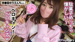 【ミニスカ生脚美少女JD！！！】スタイル抜群で明るい女子大生あおいちゃん！いい子なのが滲み出てて終始キュンが止まらん！お酒が入ると淫乱スイッチオン！！！シリーズ史上1位のエロカワフェラ顔！！「気持ちよさそうな顔大好き♪」と献身的にご奉仕しまくり！！ぷにっぷにの肉厚マ●コは相性抜群の彼氏チ●ポで連続絶頂！！！のサムネイル画像