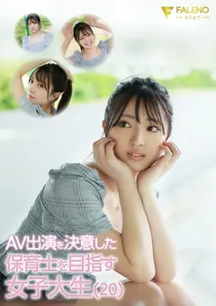 新人 永野鈴 AV Debutのサムネイル画像