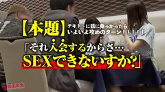 甘カワ美少女のデカ尻！「すごいイイりんごがあるんですよ♪」と謎の新種りんご協会への入会を勧めてくるが…しつこく交渉ホテイン成功！ミニスカから若さ溢れる生足…問答無用で弄り、壁ドンイラマ！「カメラなんであるんですか？！」と反抗しつつも乳首はガン勃ち。スカートを剥ぎ取ると顔に似合わず卑猥すぎるデカ尻出現！寝バックで奥までぶち込み激ピス。チ●コ全部飲まれそうなほどの淫尻。そのまま潮大噴射でマ●コ決壊！ガッシリ固定イラマで潤んだ瞳がカワイイww備え付けの電マでゴリゴリにクリ攻め。強引にすればするほどカワイイ顔がアヘってくw契約のことなど忘れて舌を出しながら「ぁあイっちゃ…ぅッ♪」最後はお顔に精子ブッかけてやりましたw：case18の8番目のサンプル画像