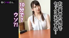 働くドMさん. Case.18 スポーツ用品メーカー事務/美園さん/22歳【水面に浮くほどのFカップ...の4番目のサンプル画像