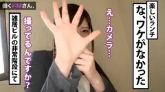 働くドMさん. Case.15 寝具メーカー事務/千葉さん/22歳 天然爆乳に超タイトなスカートで男性社員を悩殺している欲求不満OLを強引に社外へ連れ出し、忍び込んだ雑居ビルで禁断露出。猛烈ピストンで乳を揺らし善がる姿に興奮必至！の6番目のサンプル画像