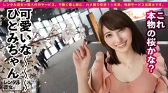 【存在感アリ過ぎ探偵】イイ女過ぎるEカップ美女を彼女としてレンタル！口説き落として本来禁止のエロ行為までヤリまくった一部始終を完全REC！！ニヤニヤが止まらない展望台デートを満喫した後は、ルール無視してホテルで秘密の恋人セックス！ドM宣言をかます美女にヤりたい放題！！ひたすらイキまくる反応がエロ過ぎて思わず濃厚発射3連発！！生マ◯コと美顔に思う存分、出しまくるっ！！の4番目のサンプル画像