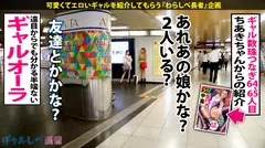 【極上スタイル×超激かわビッチ×乱交ハロウィンパーティー】HAPPYハロ淫ッ！オッス！オイラはファック・オ・ランタンッ！！精子に飢えたド変態性欲オバケ2匹をGETだぜッッ！！オイラのチン臭嗅いでヨダレだらッだら喰いつきバッチリ！W激ハメで爆潮マジイキ連発！ 精子を巡ってスペレズ開始！？トドメは中出しッオバケ退治ッッッ！！！「次回予告「精子くれなきゃイタズラするぞ♪中出しナイトメア！！」【ギャルしべ長者SP ペッパー&ソルト】のサムネイル画像