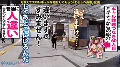 【極上スタイル×高身長169cm×生ハメ4連発】天使のスマイルにメロメロ！こんな可愛いギャル見た事ある！？敏感ボディは突く度ハメ潮連発！小悪魔な爆エロ騎乗位で中出し！！気持ちよすぎて天国にイっちゃうよぉぉ～～ッッ「次回予告「エロ神界から天使の使い！？やっぱり天使はいたんだ…」【ギャルしべ長者60人目 エンジェルちゃん】のサムネイル画像