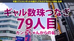 【2穴×爆潮！！止まらないアナル愛…衝撃の神イキぶっ飛びGAL】ハイテンションF乳ギャル・なちょす襲来！！脳内完全にSEXまみれの超ド変態過ぎる逸材！速攻、爆潮連発！！速攻、アナル挿入2穴責め！！カワイイだけの巨乳だと思ったら大間違い！F乳揺らしまくって連続昇天！→もちのロンで特濃なま中出し♪アナルにも中出し！→驚愕2穴責め4P！！このギャル無限に潮吹くんだけど？！神イキGALに連れられてリアルに昇天されませぬよう、ご視聴にはくれぐれもご注意ください。【ギャルしべ長者79人目 なちょす】のサムネイル画像