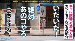 【2穴×爆潮！！止まらないアナル愛…衝撃の神イキぶっ飛びGAL】ハイテンションF乳ギャル・なちょす襲来！！脳内完全にSEXまみれの超ド変態過ぎる逸材！速攻、爆潮連発！！速攻、アナル挿入2穴責め！！カワイイだけの巨乳だと思ったら大間違い！F乳揺らしまくって連続昇天！→もちのロンで特濃なま中出し♪アナルにも中出し！→驚愕2穴責め4P！！このギャル無限に潮吹くんだけど？！神イキGALに連れられてリアルに昇天されませぬよう、ご視聴にはくれぐれもご注意ください。【ギャルしべ長者79人目 なちょす】のサムネイル画像