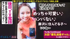 【弾丸潮ギャル×中出し】潮！潮！潮！推定10リットル！溺死必至の「潮」確変発動キュインキュイン♪♪ 美顔・巨乳・淫乱のハイスペック～～くぅ～MAXタイプ⤴⤴(1/399ver)セルフ潮舐め！中出し1発含む3連発！絶頂絶頂また絶頂！圧倒的ギャルの飲んだ酒、全部抜くの巻の40番目のサンプル画像