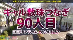 【太陽より眩しい！日焼けFカップ！！】ハワイからの刺客！ワーホリから帰国中の日焼け美人ギャル！ホテルに着くなり速攻SEX！イキまくり！ハメまくり！もちのロンで特濃なま中出し♪スタイル抜群に日焼け跡が映えまくりの最高ボディで抜きまくれ！！！【ギャルしべ長者90人目 かのんちゃん】のサムネイル画像