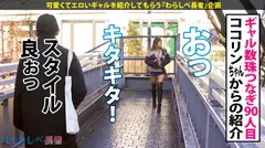 【太陽より眩しい！日焼けFカップ！！】ハワイからの刺客！ワーホリから帰国中の日焼け美人ギャル！ホテルに着くなり速攻SEX！イキまくり！ハメまくり！もちのロンで特濃なま中出し♪スタイル抜群に日焼け跡が映えまくりの最高ボディで抜きまくれ！！！【ギャルしべ長者90人目 かのんちゃん】のサムネイル画像