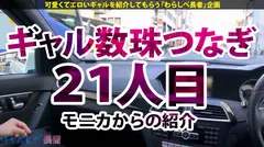 【ガクブル痙攣絶頂ビッチ×中出し2連発】ギャルで日本を元気にしたい!!元ダンサー赤髪の現役女子大生!超痙攣!超継続!止まらないダメッダメッ絶頂!まさに鬼天国ループ!まさにこれが絶頂ギャルラッッッッシュ!!!!【ギャルしべ長者21人目 ことね】のサムネイル画像