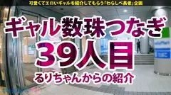 【極上スタイル×ハミ尻美脚×中出し3連発】性器末救世主伝説の始まり！！その名も性器末覇者りん！！度重なるワンナイトで崩壊した貞操観念！チ●コに頭を支配されたヤリマンギャル！快楽秘孔を突かれ吹き出す絶頂潮！修羅の荒野にりんが喘ぐ！！！次回予告「性器末覇者りんの新たなるGAL伝説が今始まる～ぅう！！！」【ギャルしべ長者39人目 りん】のサムネイル画像