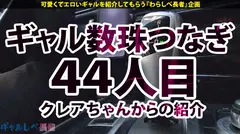 【世紀末救世主G爆乳GAL×中出し顔射5連発】激闘乱舞TURBO！レインボーオーラ継続率89%確定！AV界の強敵2人を相手に死闘激闘！絶頂無双3P激RUSHからの中出し剛掌波！顔射3連発で夢想転生！修羅の果てに見えた涙の理由とは！？次回予告「我がGAL道に一片の悔い無し」【ギャルしべ長者44人目のの】のサムネイル画像